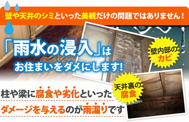 屋根業者の怠慢　毛細管現象で雨漏り