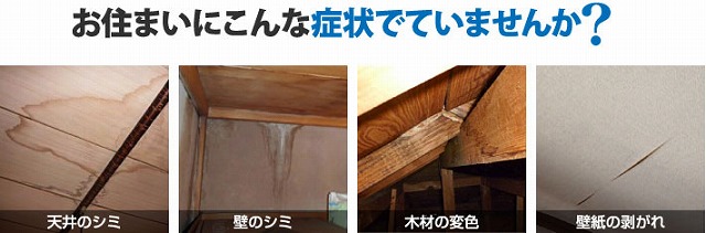 屋根業者の怠慢　毛細管現象で雨漏り