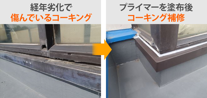 ベランダ笠木から雨漏り？解決策を！