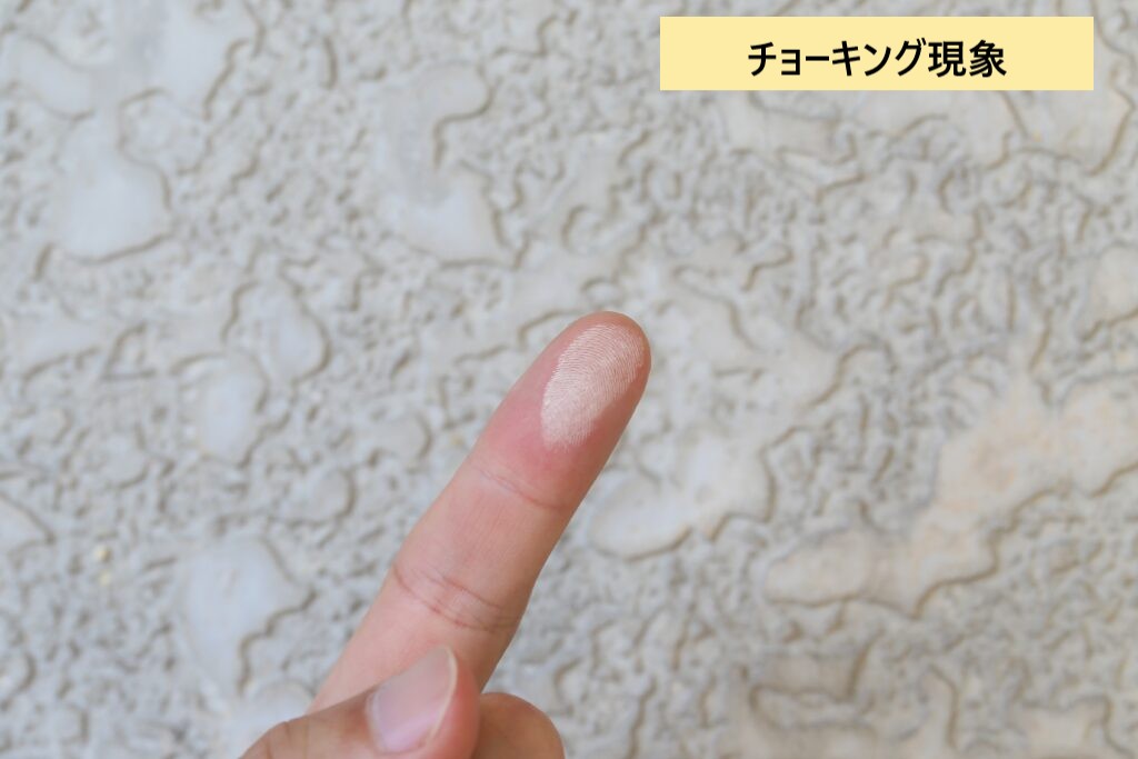 チョーキング現象