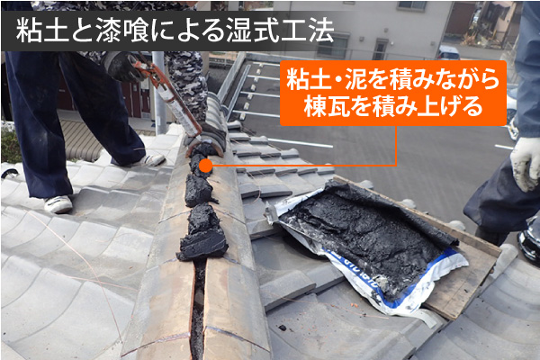 瓦の雨漏り？漆喰の傷みはありませんか？