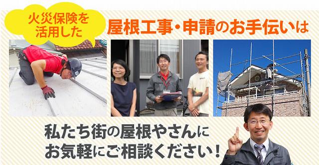 自然災害の事もお任せください♪