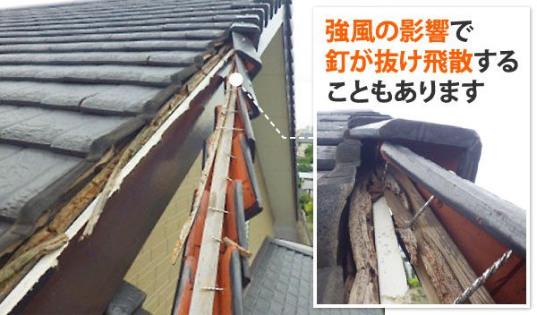 ケラバ瓦修理　強風被害に対応します(^_^)/