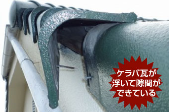 ケラバ瓦修理　強風被害に対応します(^_^)/