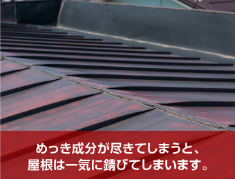 トタン修理と施工の手順をご紹介します♪