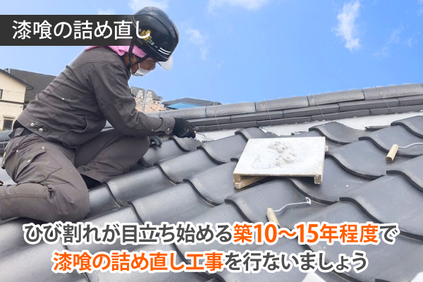 屋根修理　棟瓦積み直し工事実施♪