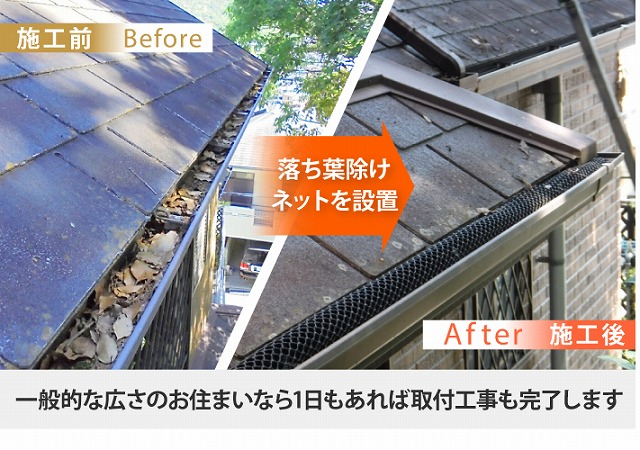 雨樋掃除　快適な暮らしを守る秘訣お教えします♪