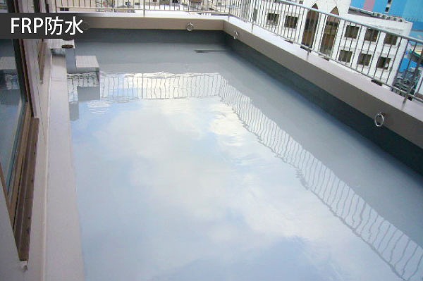 FRP防水