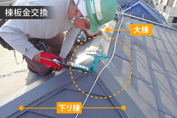 板金のコーキング