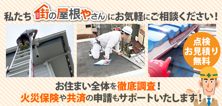 雨樋掃除ならお任せください♪