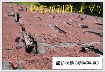 屋根塗装　アスファルトシングル　日本ペイント