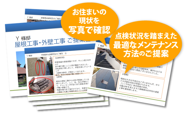 屋根が壊れていると違和感を感じたらご相談くださいね(^^♪