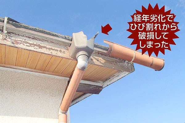 雨樋掃除　快適な暮らしを守る秘訣お教えします♪