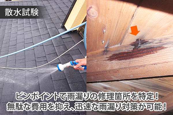 突然の雨漏り…応急処置の色々をご紹介