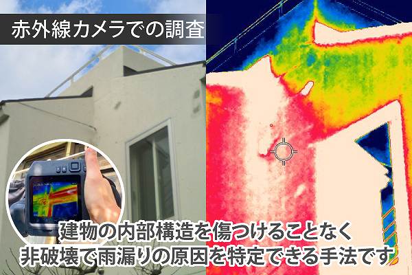 突然の雨漏り…応急処置の色々をご紹介