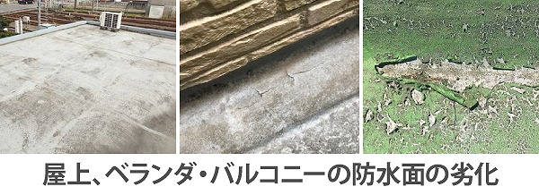 ベランダ防水　耐用年数と費用の比較！施工方法も何を選ぶ？ご覧ください！