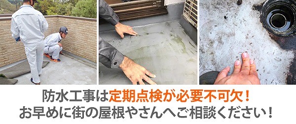 ベランダ防水　耐用年数と費用の比較！施工方法も何を選ぶ？ご覧ください！