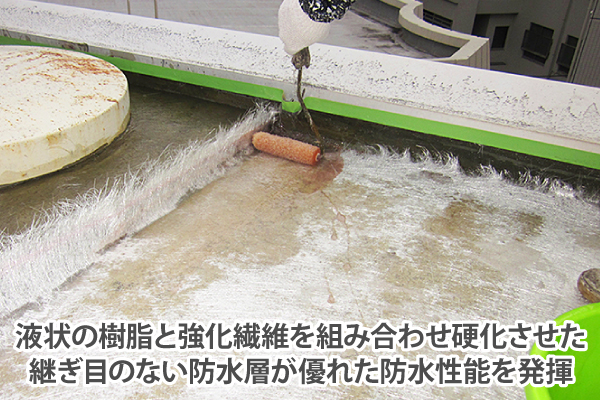 ベランダ防水　FRP防水で雨漏りする前にメンテナンスが効率的♡