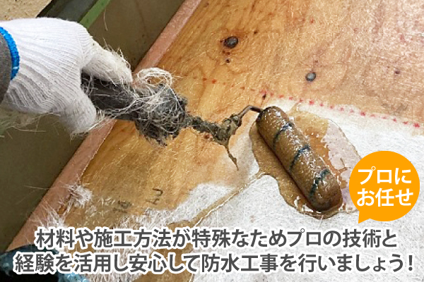 ベランダ防水　FRP防水で雨漏りする前にメンテナンスが効率的♡