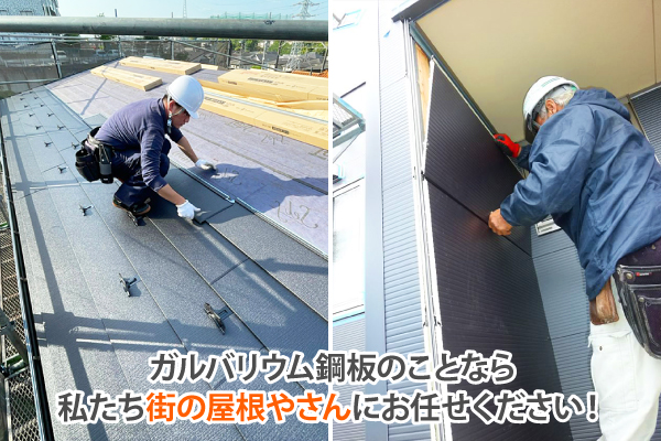 一見するとわずかな歪みやヒビですが、実は雨水の浸入経路となり、建物内部の腐食・カビ・構造劣化など、深刻なダメージを引き起こす可能性があります。見えない部分だからこそ、早期の点検と補修がとても大切です。見た目以上に深刻な雨漏りリスクが潜んでいることを、改めて実感しました。