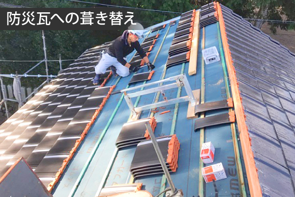 瓦葺き替え工事は街の屋根やさん坂戸店にお任せください♪