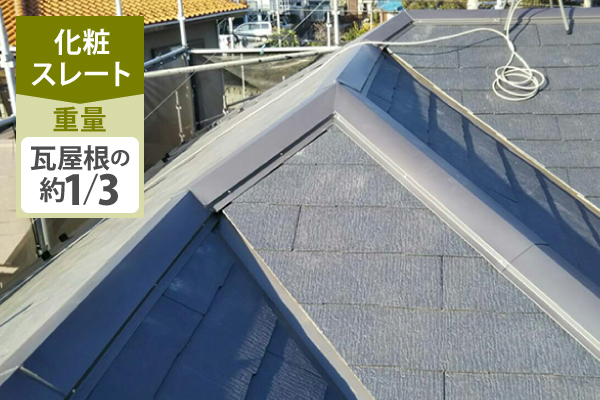 瓦葺き替え工事は街の屋根やさん坂戸店にお任せください♪