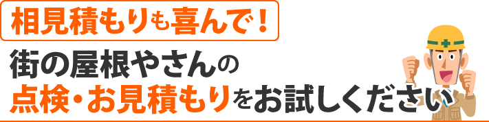 ケラバ瓦修理　強風被害に対応します(^_^)/
