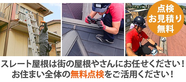 屋根が壊れていると違和感を感じたらご相談くださいね(^^♪