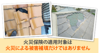 雹被害　カーポートや雨樋は大丈夫ですか？