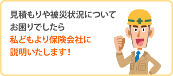 屋根修理！風災で破損したテラス屋根と落下したケラバ板金の復旧工事