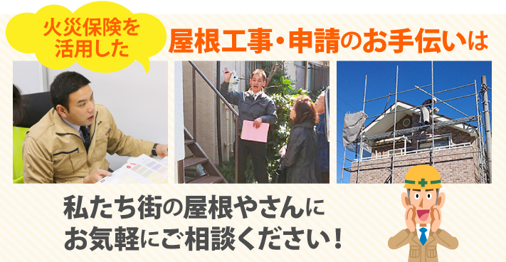 屋根修理！風災で破損したテラス屋根と落下したケラバ板金の復旧工事