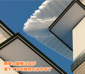 後付けの雪止設置工事を実施