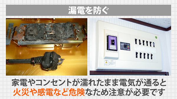 突然の雨漏り…応急処置の色々をご紹介