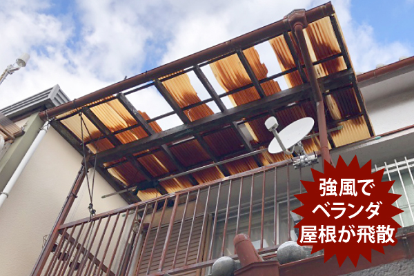 波板交換工事を実施　強風に負けない屋根造り