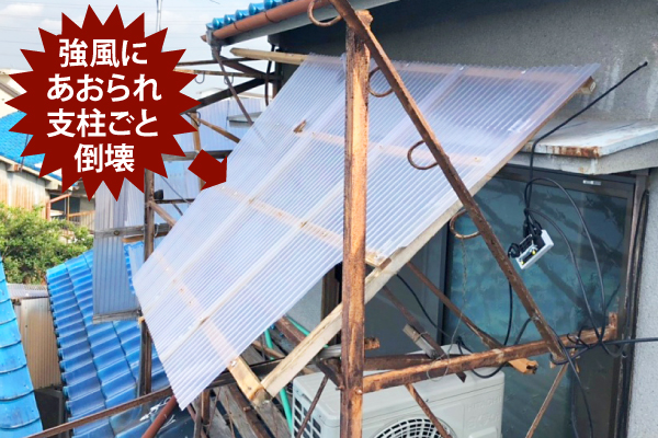 波板交換工事を実施　強風に負けない屋根造り