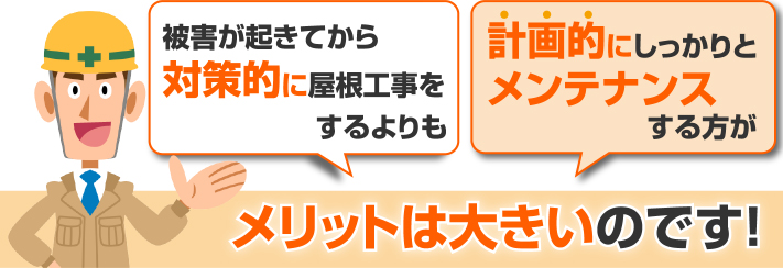 工場屋根点検　換気装置からの雨漏り？！