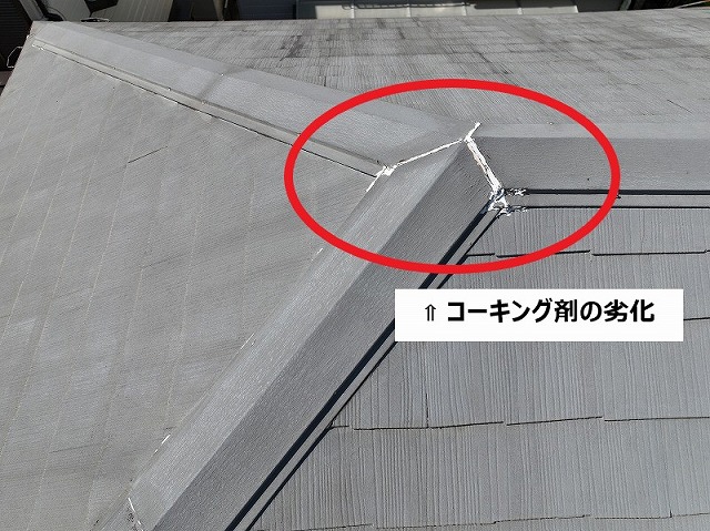 棟板金継ぎ目の亀裂