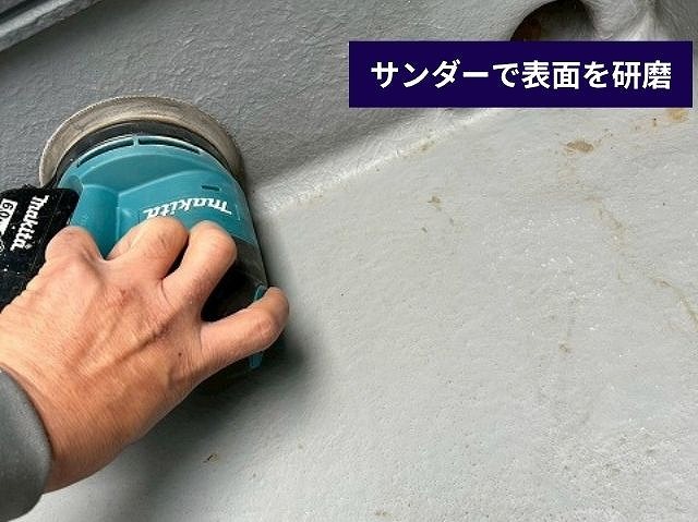 立ち上がり際の研磨作業