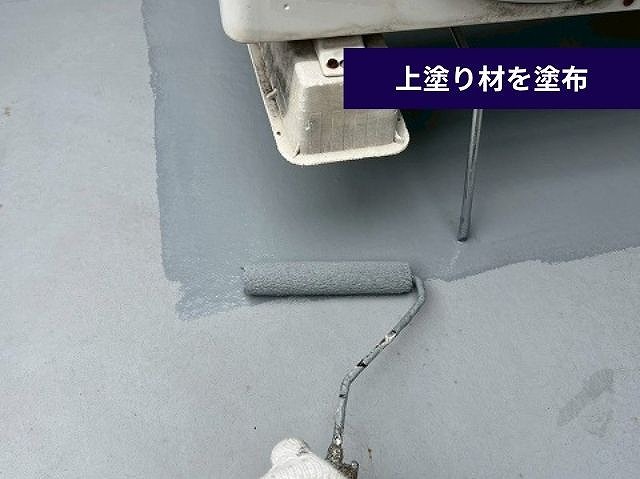 室外機まわりの上塗り