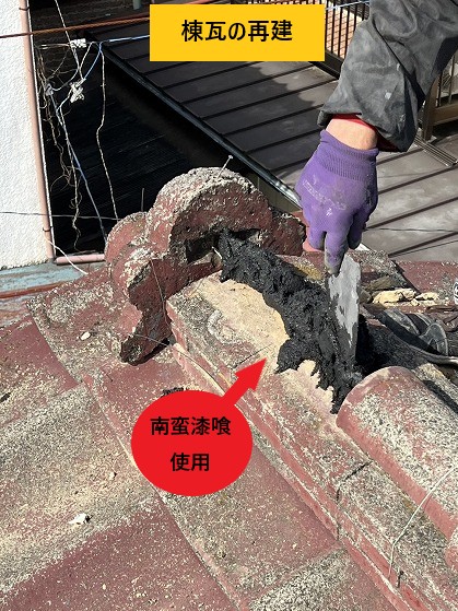 棟瓦の再施工