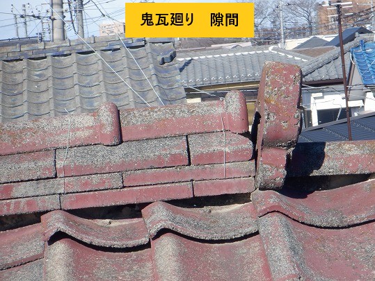 鬼瓦廻り隙間