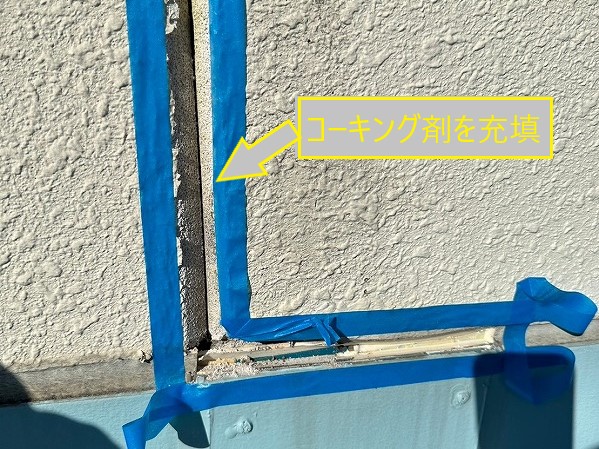 換気システム（排煙ハッチ）の雨漏り応急措置