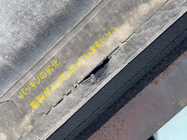 換気システム（排煙ハッチ）の雨漏り応急措置