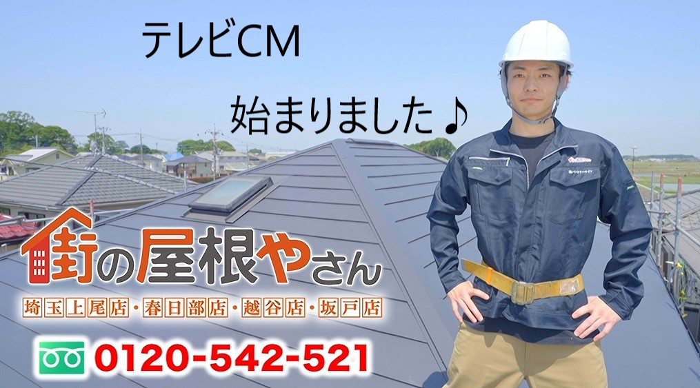 テレビCM