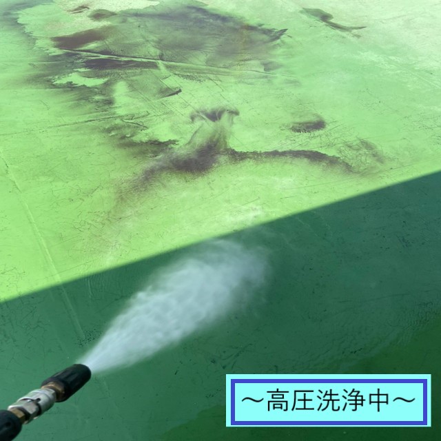 高圧洗浄