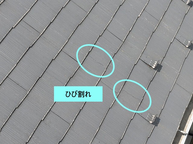 ひび割れ