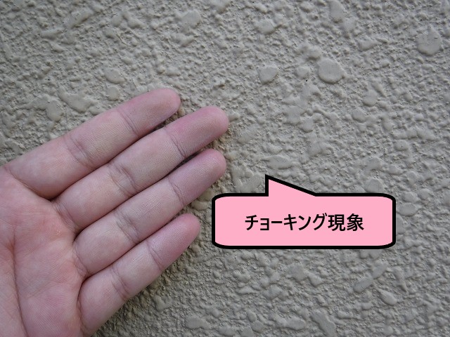 チョーキング現象