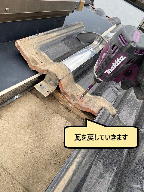 瓦の復旧作業