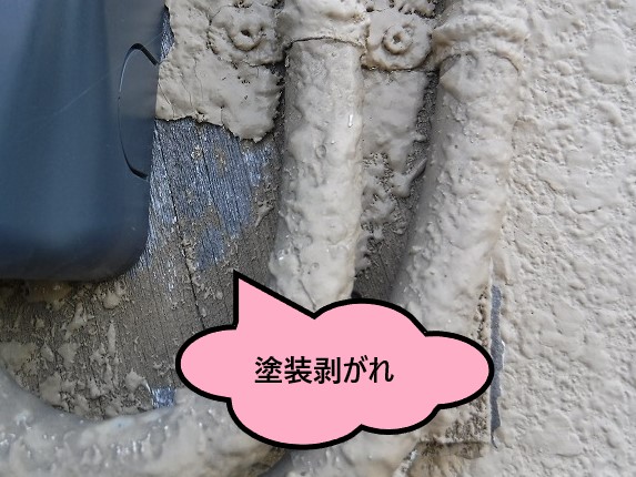 塗装剥がれ