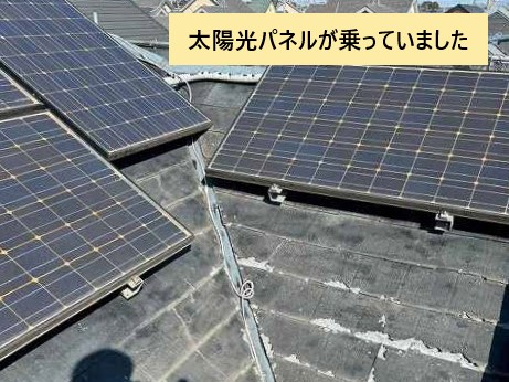 太陽光パネルが乗った屋根